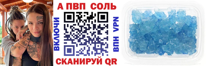 Виды наркоты Вилюйск A-PVP  Гашиш 