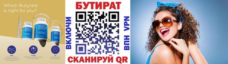 Бутират буратино  наркотики  Вилюйск 
