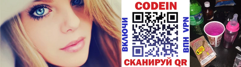Кодеиновый сироп Lean Purple Drank  Вилюйск 