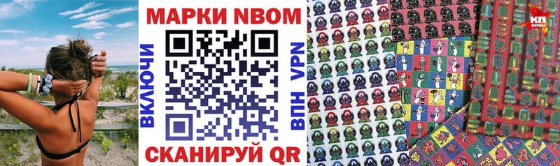Марки 25I-NBOMe 1,5мг  Вилюйск 